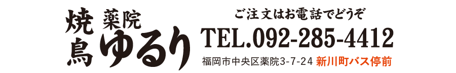 テイクアウトメニュー